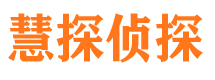 无为市侦探调查公司